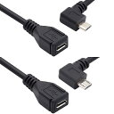 Micro USB 2.0 オス - Micro USB 2.0メス延長ケーブル 左右 90度角度付き フルピン接続 0.5M