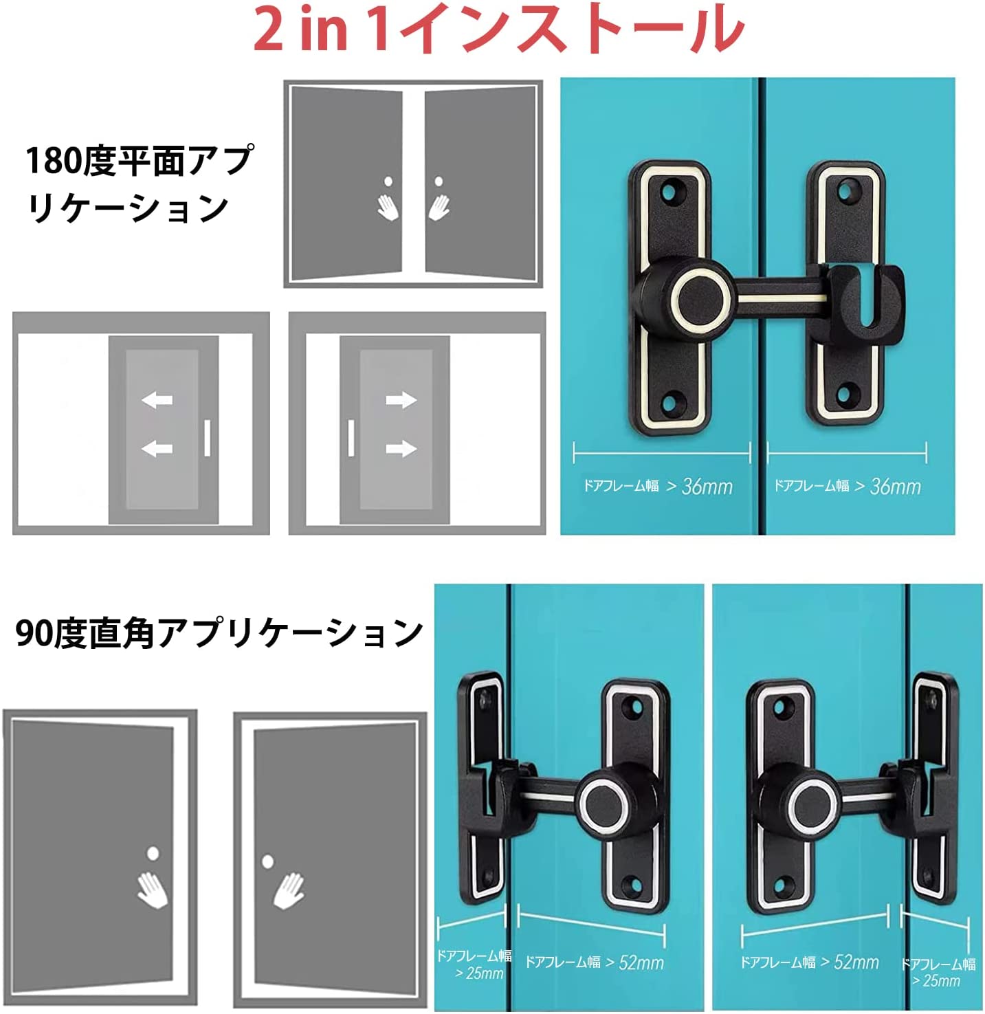 ドアロック 90度 180度 蛍光 ドアバックル 穴開けなし/ネジつき 2つ組立て方法 ドアラッチ ゲートラッチ 直角ドアバックル 回転式 亜鉛合金 ドア留め金ロック 耐震ラッチ 補助錠 防錆 耐久性 防犯 納屋 引き戸 窓 子供の安全 ペットいたずら防止