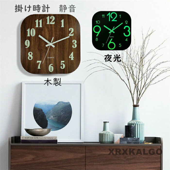 電波時計 壁掛け時計 掛け時計 おしゃれ 夜光 ウォールクロック クロック 夜光 電池 静音 夜光る 夜でも見える 静か 蓄光塗料 PVC 木製 掛け時計 時計 アンティーク(3)