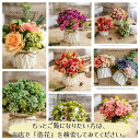 造花 室内用ブーケ 枯れないお花 手作りフラワーアレンジメント リアルなアートフラワーギフト 撮影 鉢植え 開店祝い 新築祝い 誕生日祝い オフィス 雰囲気づくり バレンタインデー 最適来店 引っ越し 家庭
