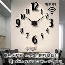 電波時計【直径70-90cm】掛け時計 壁掛け時計 大人気壁掛け時計 おしゃれ 壁飾り 北欧 ジェネリック家具 おしゃれ 北欧 レトロ 乾電池 静音 マグネット スプレッド クロック 時計 壁掛け