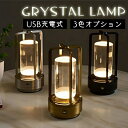 ランタン LED テーブルランプ USB 充電 デスクライト キャンプ 防災 LEDランタン コンパクト 小型 金属製 アルミ 調色 調光 明るい おしゃれ おすすめ 人気 懐中電灯 コードレス ワイヤレス 間接照明 卓上 ポータブル usb 充電式