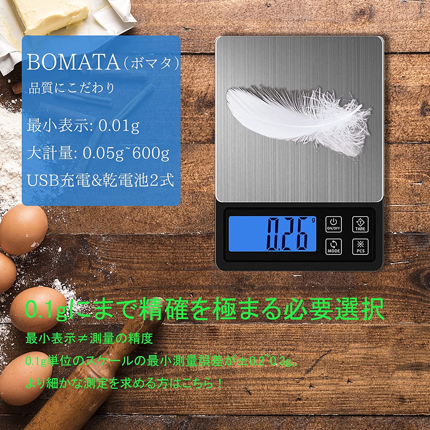 はかり デジタル キッチン0.01g単位 最大計量600g USB充電可能 コンパクト 風袋引き 計数機能 ステンレス鋼 計量器 スケール 測り 【料理 お菓子 宝石 粉】