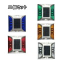 【二個セット】LEDライト 道路ライト 6LED LEDソーラーライト IP67 路面表示灯 道路表示灯 視線誘導 芝生ランプ 歩道ライトソーラー充電 防水 省エネ 耐久性 おしゃ 警告灯 空港走行灯 夜間 耐重量 駐車場 父の日