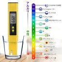 ペーハー測定器 2本入り PH測定器 TDS測定器 水質検査 自動校正 水産業 熱帯魚飼育 水槽 水耕栽培 プール pH0-14測定 TEMP PPM検査 水質検査キット