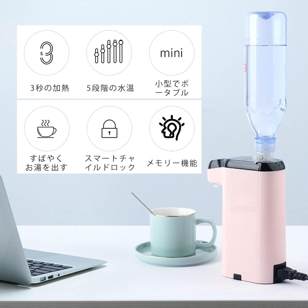 ホットウォーターサーバー 卓上 5段階温度調節 電気ポット 電気ケトル 卓上ウォーター サーバー 電気デスクトップインスタント温水ディスペンサー1秒でお湯がでる 瞬間湯沸かしケトル ペットボトル瞬湯器 熱湯 コンパクト ミニ 家庭 職場