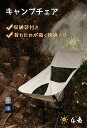 アウトドアチェア キャンプチェア 折りたたみ 取り外し可能 収納袋付き 超軽量【耐荷重100kg】コンパクト ハイバック 椅子 持ち運びやすい 釣り 登山 旅行 バーベキュー ピクニック レジャー 父の日