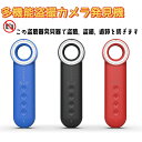 盗聴器発見機 盗聴器発見器 盗撮カメラ 発見器 gps発見機 カメラ探知機 隠しカメラ 高感度 高性能 電波探知 簡単操作 感度調整 女性 護身用 家庭用 オフィス用 旅行用 日本語取扱書 父の日