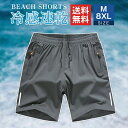 男性 半ズボン 夏 糸氷 運動 速乾パンツ ゆとり 5分パンツ 外着 砂浜 レジャー 中ズボン ブラック グレー ブルー M L XL 2XL 3XL 4XL 5XL 6XL 7XL 8XL