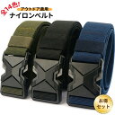 ナイロンベルト メンズベルト 伸縮 作業用ベルト スポーツ登山ベルト バックル丈夫 軽量調整可能 男女兼用 アウトドア 125cm 重さ200g 通気 速乾 父の日 彼氏 夫 旦那 主人へのギフトプレゼント贈り物 結婚記念日 バレンタイン 父の日