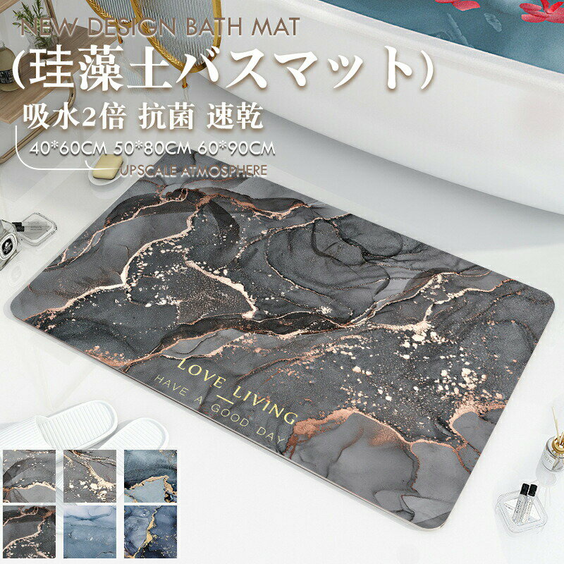 ＼6/15 24h限定！ P5+300円OFF！／バスマット 珪藻土 かわいい 速乾 大判 北欧 ソフト 割れない 珪藻土マット お風呂マット 足拭き 大きめ 珪藻土バスマット 速乾 吸水マット 洗える 柔らか 水切りマット おしゃれ 可愛い かわい 転倒防止