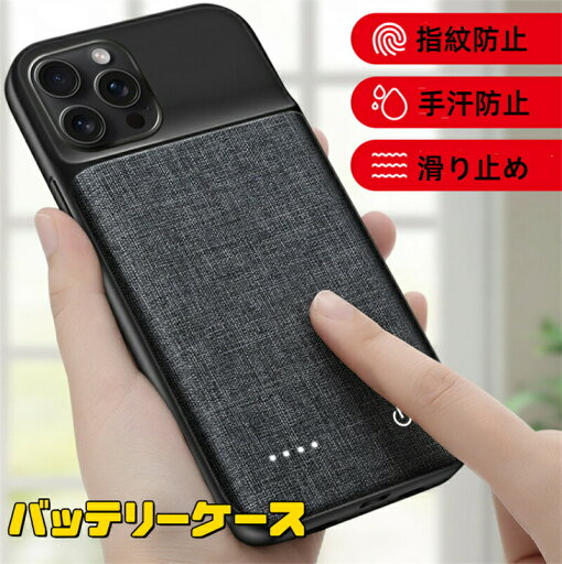 バッテリー内蔵ケース iPhone 13/14/15/ iPhone 13pro/ iPhone 13mini/iPhone 13promax/ iPhone 14pro/ iPhone 15pro対応 薄型 バッテリーケース 内蔵6800mAh シリコン ケース 耐衝撃 ケース型バッテリー ビジネス 携帯充電器 旅行用 保護ケース ケース型バッテリー バッテリー内蔵ケース iPhone 13/14/15/ iPhone 13pro/ iPhone 13mini/iPhone 13promax/ iPhone 14pro/ iPhone 15pro対応 薄型 バッテリーケース 内蔵6800mAh シリコン ケース 耐衝撃 ケース型バッテリー ビジネス 携帯充電器 旅行用 保護ケース ケース型バッテリー