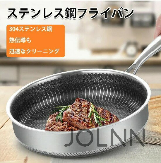 焦げ付き防止304ステンレス鋼フライパン/両面ハニカムステーキポ焦げ付き防止304ステンレス鋼フライパ..