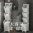 \6/15 24h限定! P5+10%OFF!/ランドリーワゴン+バスケット タワー セット ランドリーバスケット 2段 3段 4段 5 段ラック キャスター付 ランドリー収納 ランドリーラック 洗濯カゴ 洗濯かご 洗濯物入れ カゴ 収納 大容量 おしゃれ 脱衣かご クリスマスプレゼント