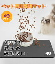 犬 猫 珪藻土入り マット 給餌マット 食事マット 速乾 滑り止め お手入れが簡単 ギフト 犬の爪 猫爪 ペット かわいい 父の日