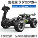 ラジコンカー おすすめ ラジコン自動車 おもちゃ ラジコンカー 子供 オフロード おもちゃ 2.4GHz RCカー リモコンカー ラジコンカー こども向け キッズ 高速 充電式 バッテリー 競技可能 安定性高い 耐衝撃 贈り物 プレゼント
