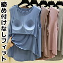 締め付けない ズレない アウターで着れる 40代 50代 パット付 くすみカラー タンクトップ アンダーフリー ゴムなし ブラトップ 前のみ パッドのみ 固定 ...
