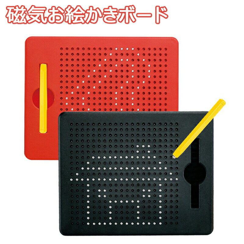 お絵かきボード 磁気描画ボードセット 磁石図面ボード 380Pcs入り マグネットボード 落書きボードホルダー ペン付き ビーズ脱落せず ロス防止設計 服や手を汚さず 書きボード 親子遊び 教育玩具 美術用品 子ども向け 教育用 お祝い 贈り物 こども 大人 知育 玩具 小学生 孫(3)