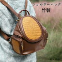 バックパック 竹製 リュック かごバッグ 竹かご バッグ 軽量 人気 pu 編み込み 手作り 手提げカバン 竹編みバッグ 竹製 夏祭り 花火 天然素材 母の日 籠バッグ 巾着 夏 花火大会 浴衣 着物 伝統工芸品 ギフト 新生活応援 お礼 祝い 結婚祝い