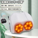 【期間限定!5190円→3890円】マッサージ枕 マッサージ器 3段階調整 多機能電動マッサージピロー首 マッサージ機 多機能マッサージ枕 電気刺激 温熱 人間...
