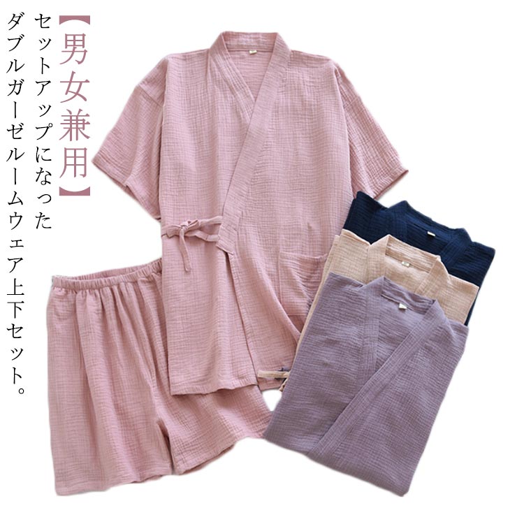 綿 ガーゼ 和服 夏 メンズ パジャマ 上下セット 甚平 じんべい 甚平 前開き ショートパンツ 半袖 おしゃれ 作務衣 レディース 2重ガーゼ 夏祭り 花火大...