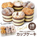 【PT10倍+10%OFFクーポン】カップケーキ 食品サンプル ふわふわサンプル フェイクケーキ模型 ディスプレイ 果物 おままごと 学校 行事 果物屋 本物そっくり 撮影道具 飾り オブジェ 置き物 オーナメント 3種 6個セット 磁石3D立体デザイン マグネット 父の日