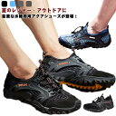 マリンシューズ 水陸両用 アウトドアシューズ 川 スニーカータイプ 疲れない ビーチシューズ 滑りにくい 歩きやすい 砂浜 メンズ 海 アウトドア メンズ 釣り...