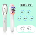 電気ブラシ スカルプケアブラシ EMS 頭皮 美顔器 ケアブラシ バリブラシ 美容 頭筋リフトブラシ 電気 led 電動頭皮ブラシ ヘッドスパ フェイスケア ス...
