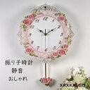 「10%off限定セール」振り子時計 おしゃれ 静音 花柄 掛け時計 壁掛け時計 振子時計 かけ時計 音がしない 壁掛け 静か 見やすい 部屋飾り 田舎風 オシ...