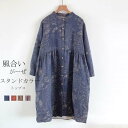 チュニック ロング がーぜシャツ 長袖 シャツ がーぜ 前開き ロングシャツ 花柄 チュニックワンピース 秋 シャツ 綿 スタンドカラー シャツブラウス レディース トップス 大きいサイズ 無地 ゆったり 体型カバー 可愛い カジュアル 部屋着 ルームウェア シンプル