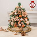 クリスマスツリー 卓上 35cm 北欧クリスマスツリー おしゃれ ミニツリー 小さめ 電飾付き クリスマス 飾り オーナメント キラキラ 高級感 星 卓上ツリー...