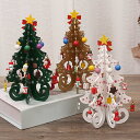 \-/クリスマスツリー ミニツリー 卓上 木製 19cm インテリア おしゃれ 手作り 組み立て テーブル 装飾 小物 デコレーション 飾り付け 雑貨 手芸 プ...