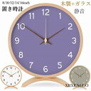 「インテリア10%offセール」置き時計 木製 おしゃれ クロック 静音 時計 新生活応援 アクセサリー インテリア ガラス 音がしない 卓上飾り 20cm25...