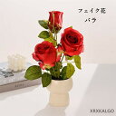 フェイク花 フェイクグリーン rose 造花グリーン 枯れない花 人工観葉植物 フェンス 卓上ポット ナチュラルポット フェイク 玄関飾り グリーン モダン インテリア 玄関 室内 プランター 飾り 引越し祝い 新築祝い 開店祝い 結婚祝い