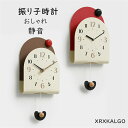 「10%off限定セール」振り子時計 おしゃれ 掛け時計 静音 壁掛け時計 かけ時計 音がしない ハット 壁掛け 静か 木製 子供部屋飾り 壁掛時計 オシャレな...