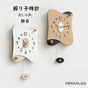 「10%off限定セール」振り子時計 おしゃれ 掛け時計 静音 壁掛け時計 かけ時計 四角形 モダン 音がしない 壁掛け 静か 木製 部屋飾り 壁掛時計 オシャ...