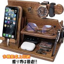 ウッドドッキングステーション - 多目的ドッキングステーションとオーガナイザー,ユニバーサル ウォレット スタンド 父 夫 記念日 誕生日 プレゼント 男性用 ...