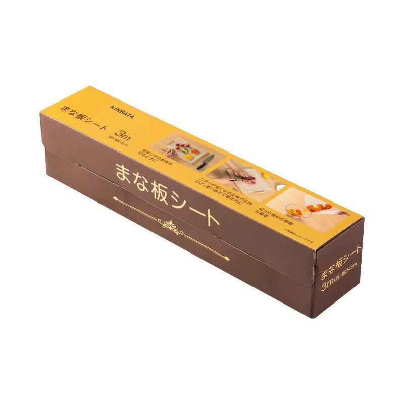 「1」まな板シート 使い捨て 24cm×3m 調理用シート まな板 汚れ防止 使い捨てペーパー 調理用カットシ..