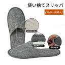 使い捨てスリッパ 50/100/300足入 28cm 個別包装 ルームスリッパ 使い捨て 室内 旅館ホテル美容院スリッパ ルームシューズ サンダル 高級 軽量 安い すりっぱセット 自宅接客 通気 業務用 厚手 滑り止め 大量購入 携帯用