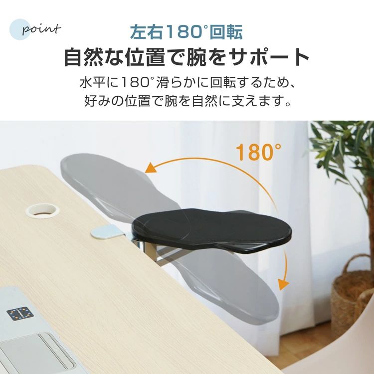 アームレスト 肘置き デスク用 肘掛け リストレスト 左右180°回転 折りたたみ収納 腕や肘の疲労を軽減 ..