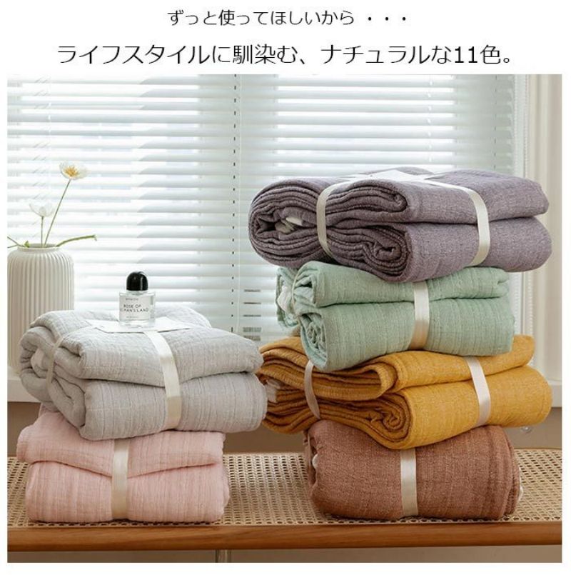 ガーゼケット 綿 プランケット タオルケット 洗える 冷房対策 ガーゼけっと