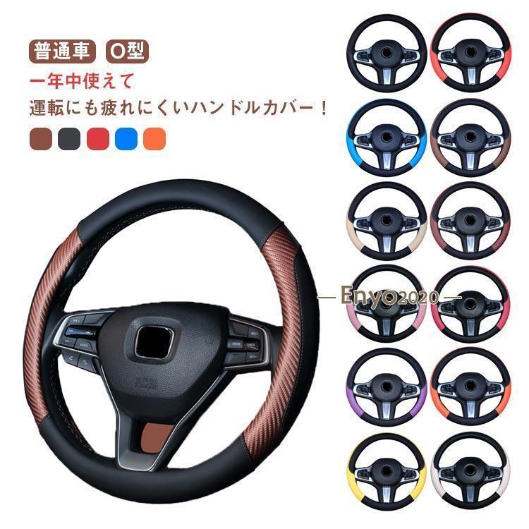 ハンドルカバー 軽自動車 sサイズ ステアリングカバー 普通車 車ハンドルカバー かわいい 自動車 編み..