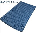 エアマットレス エアーマット エアー枕 エアーベッド ダブルサイズ クリスマス ギフト アウトドア キャンプ ベッド 車中泊 簡易ベッド 防災グッズ 極厚 ポン...