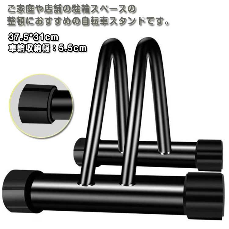 自転車スタンド 盗難防止 屋外 自転車スタンド 1台用 自転車置き場 強風 転倒防止 滑り止め 自転車立て..
