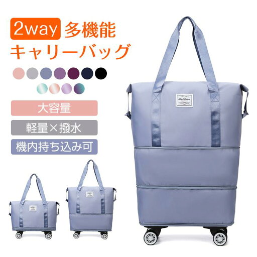 キャリーバッグ 機内持ち込み ソフトスーツケース 旅行バック 大きさ調節 折りたたみ 4輪 2way 横押し 軽い 大容量 ボストンバッグ おしゃれ 防水 キャリーバッグ 機内持ち込み ソフトスーツケース 旅行バック 大きさ調節 折りたたみ 4輪 2way 横押し 軽い 大容量 ボストンバッグ おしゃれ 防水