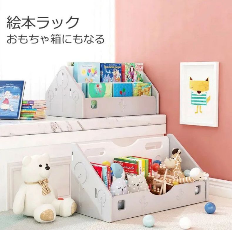 絵本 ラック 子供 ロータイプ コンパクト おもちゃ箱 絵本棚 低い 組立簡単 おしゃれ コンパクトサイズ..