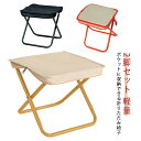 ミニ アウトドア コンパクト 登山 折りたたみ リュックに入る 軽量 折りたたみ椅子 アウトドアチェア ポータブル キャンプ 2脚セット 折りたたみ