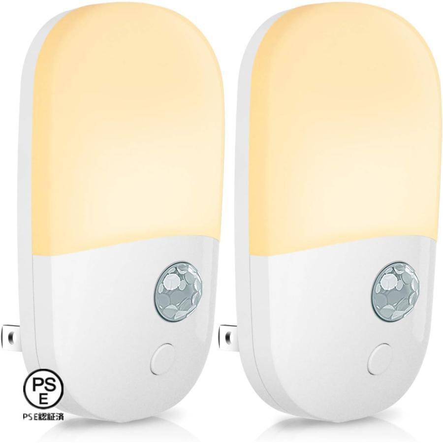 LED ライト 室内 ライト ナイトライト 常夜灯 足元灯 2個セットコンセント式 電球色 三つモード 省エネ..