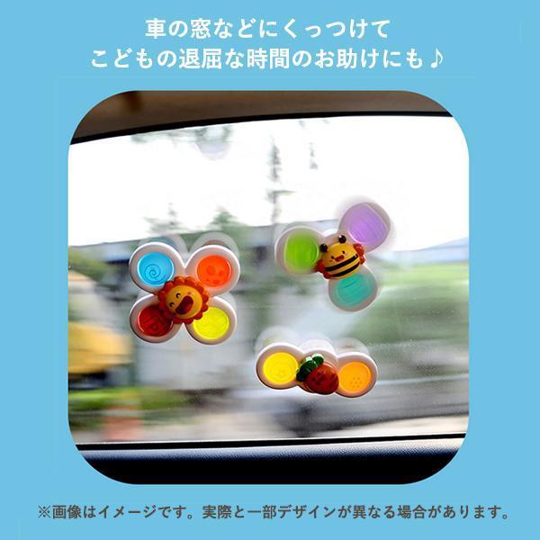 赤ちゃん おもちゃ 6ヶ月 0歳 1歳 男の子 女の子 知育 ハンドスピナー 3個セット お風呂 水遊び 誕生日 クリスマス プレゼント