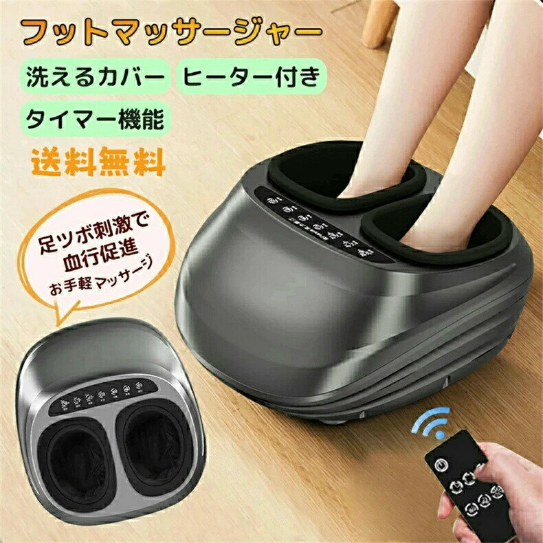 フットマッサージャー フットマッサージ 足裏 足の裏 フットエアマッサージャー 足裏マッサージ器 マッ..